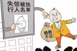 焦作企业清欠服务